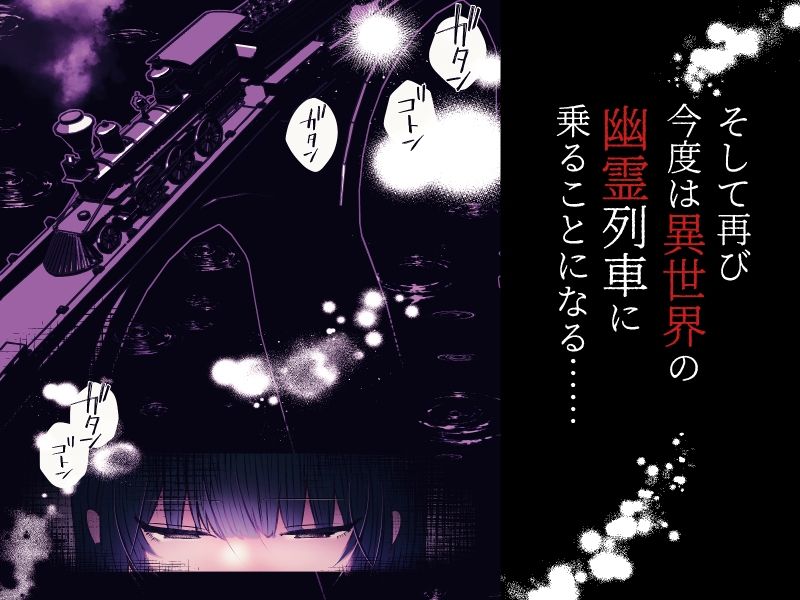 霊姦列車-幽霊車両で無数の手による快楽責め- - サンプル画像 6