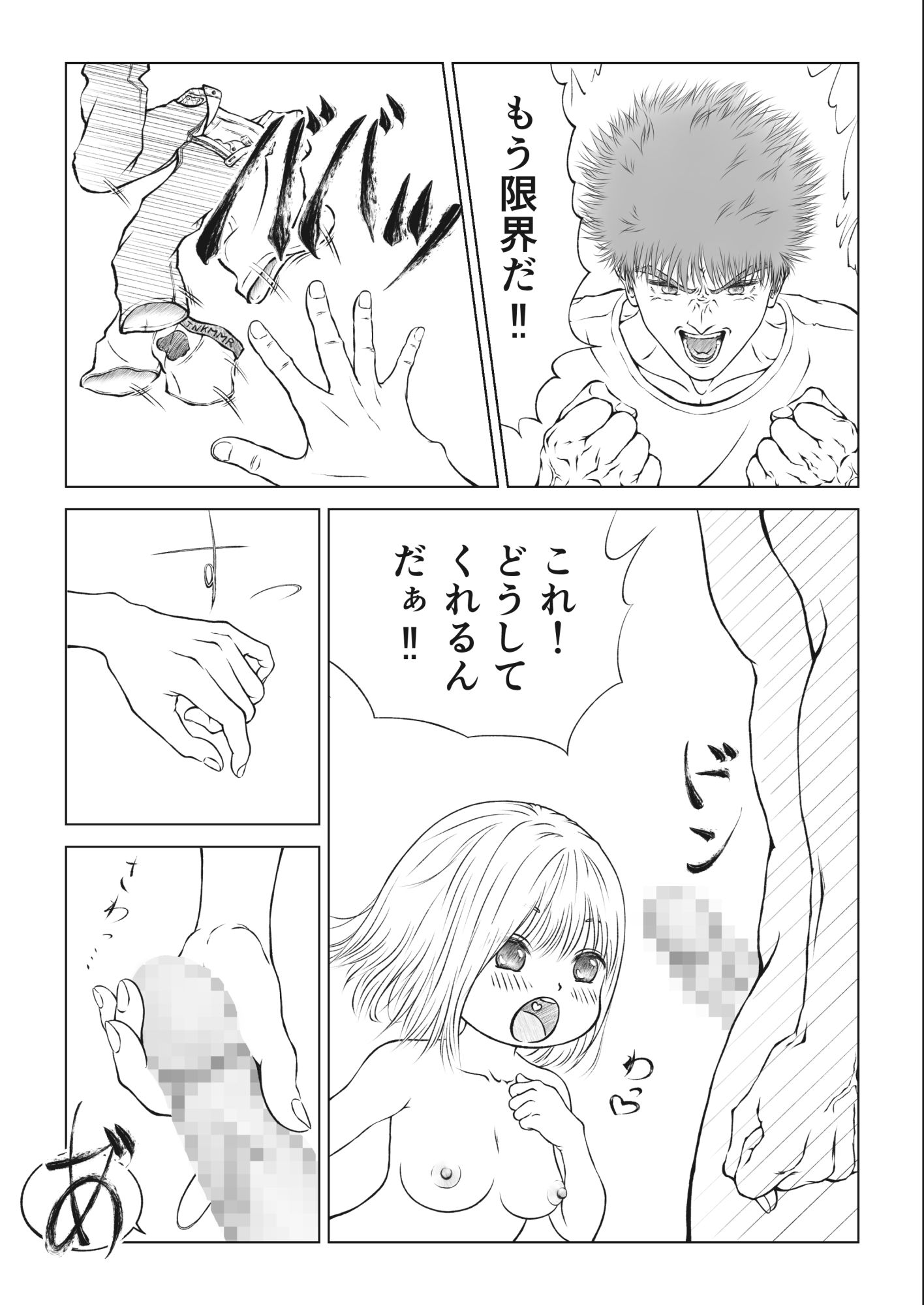 風玲羽ミントの誘惑 - サンプル画像 3
