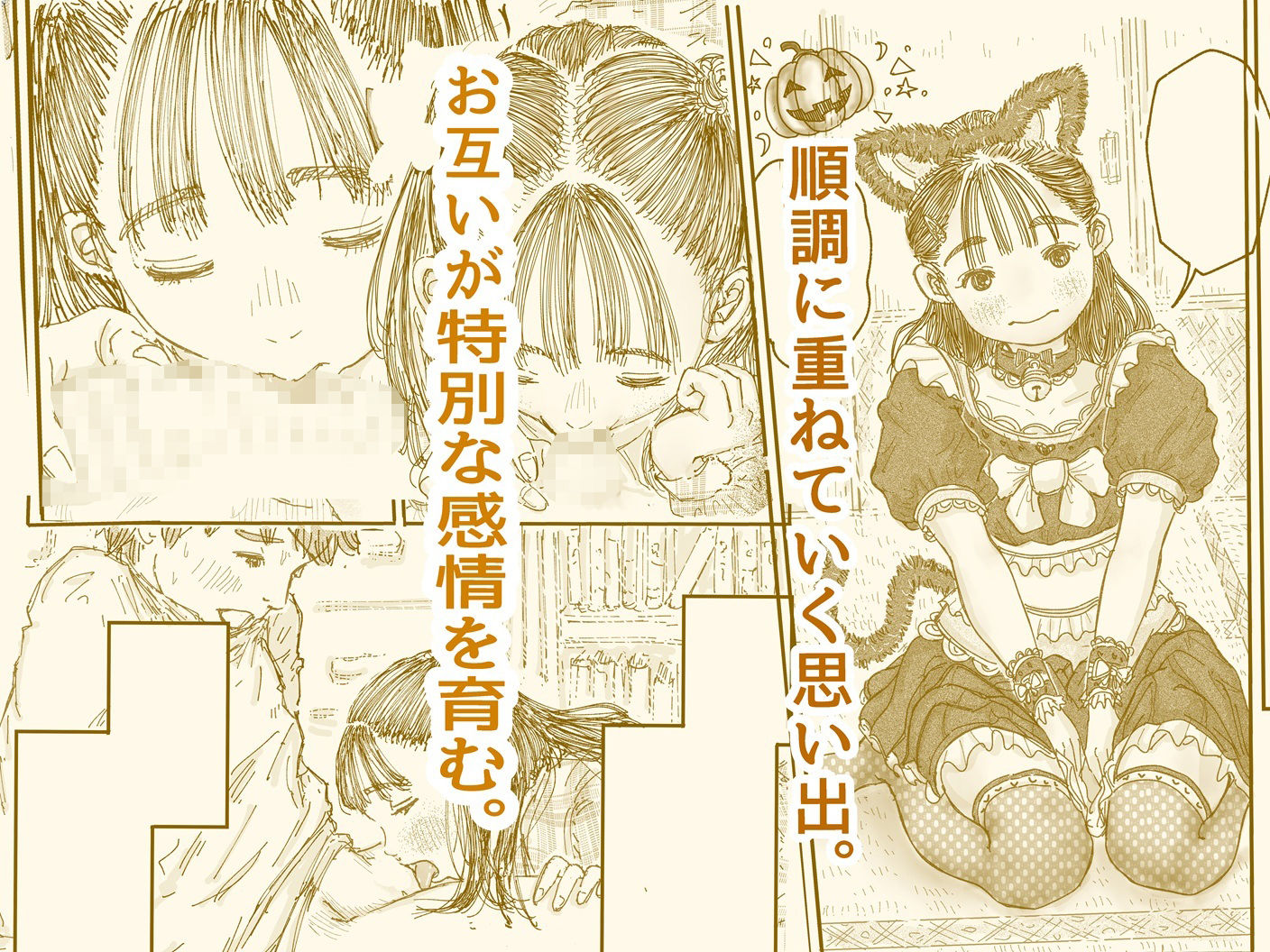 陽にあたる畳と精子の味が混ざりあう匂いは一生忘れやん思う。 - サンプル画像 2