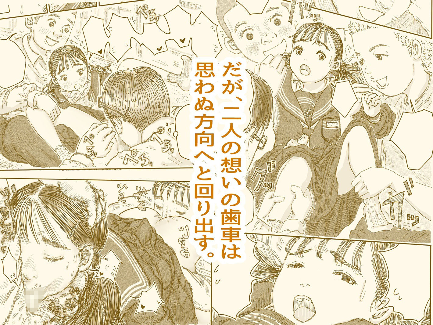 陽にあたる畳と精子の味が混ざりあう匂いは一生忘れやん思う。 - サンプル画像 3