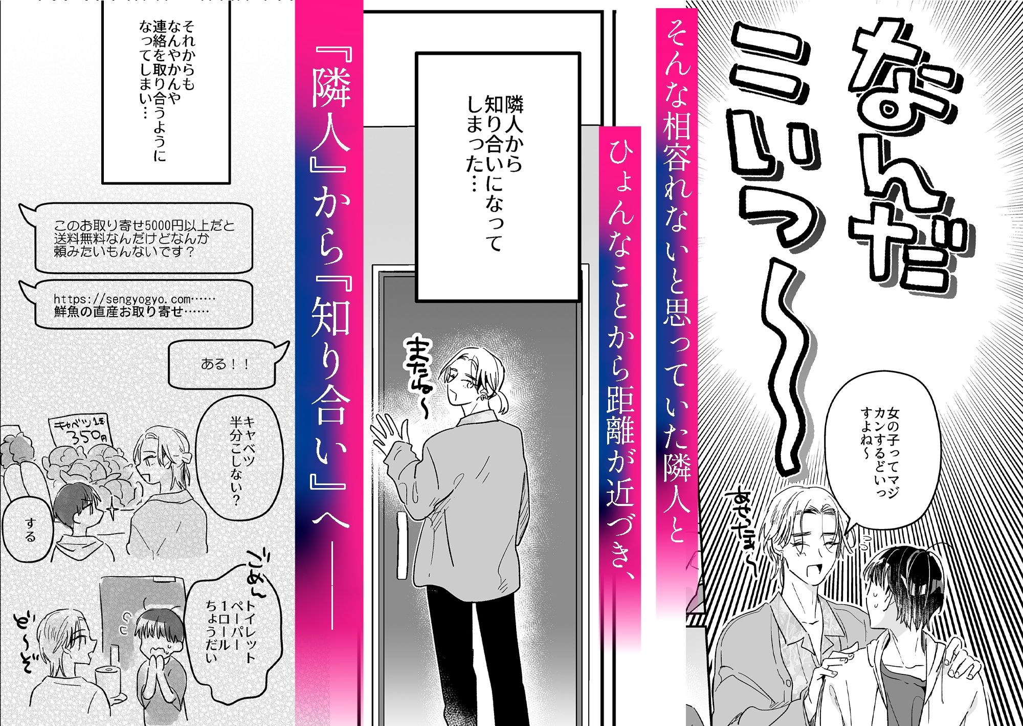 隣人に寝取られる俺 - サンプル画像 2