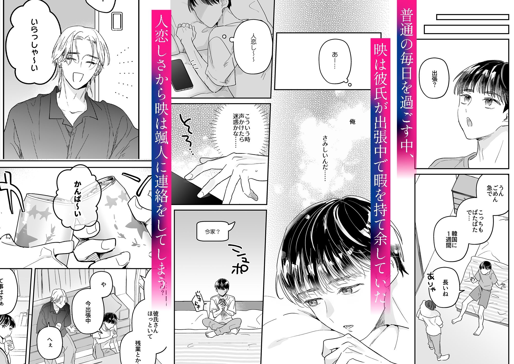 隣人に寝取られる俺 - サンプル画像 3