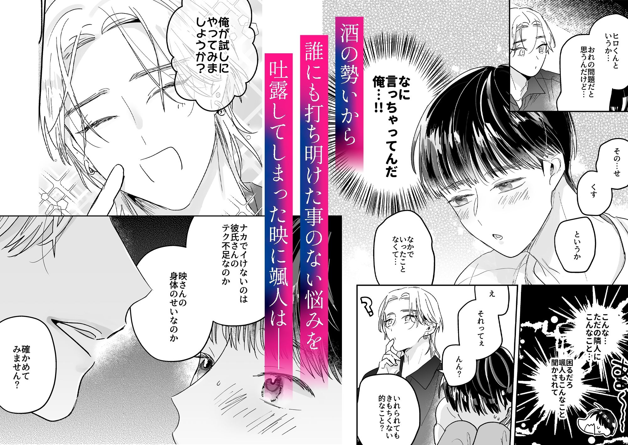 隣人に寝取られる俺 - サンプル画像 4