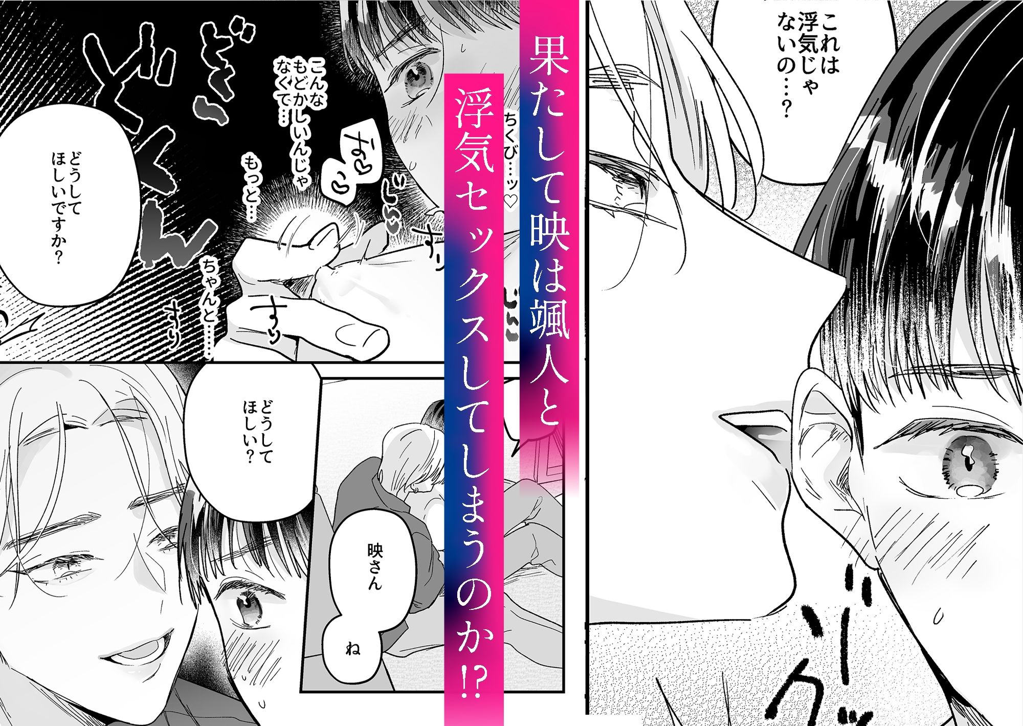 隣人に寝取られる俺 - サンプル画像 5