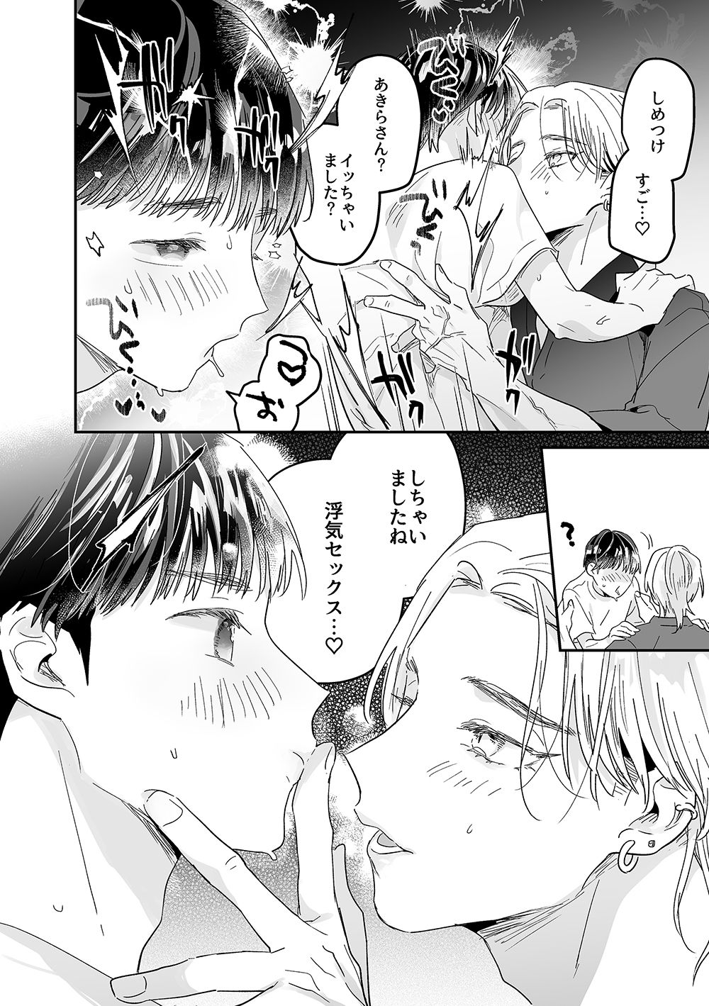 隣人に寝取られる俺 - サンプル画像 6