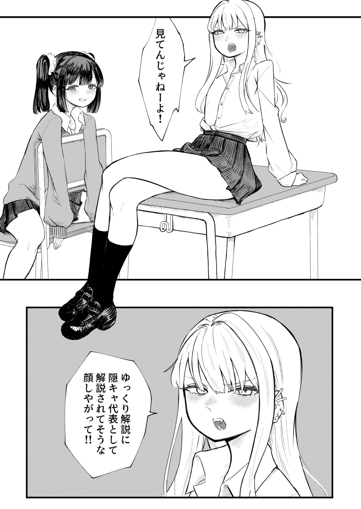 性悪女拘束雑責め - サンプル画像 1