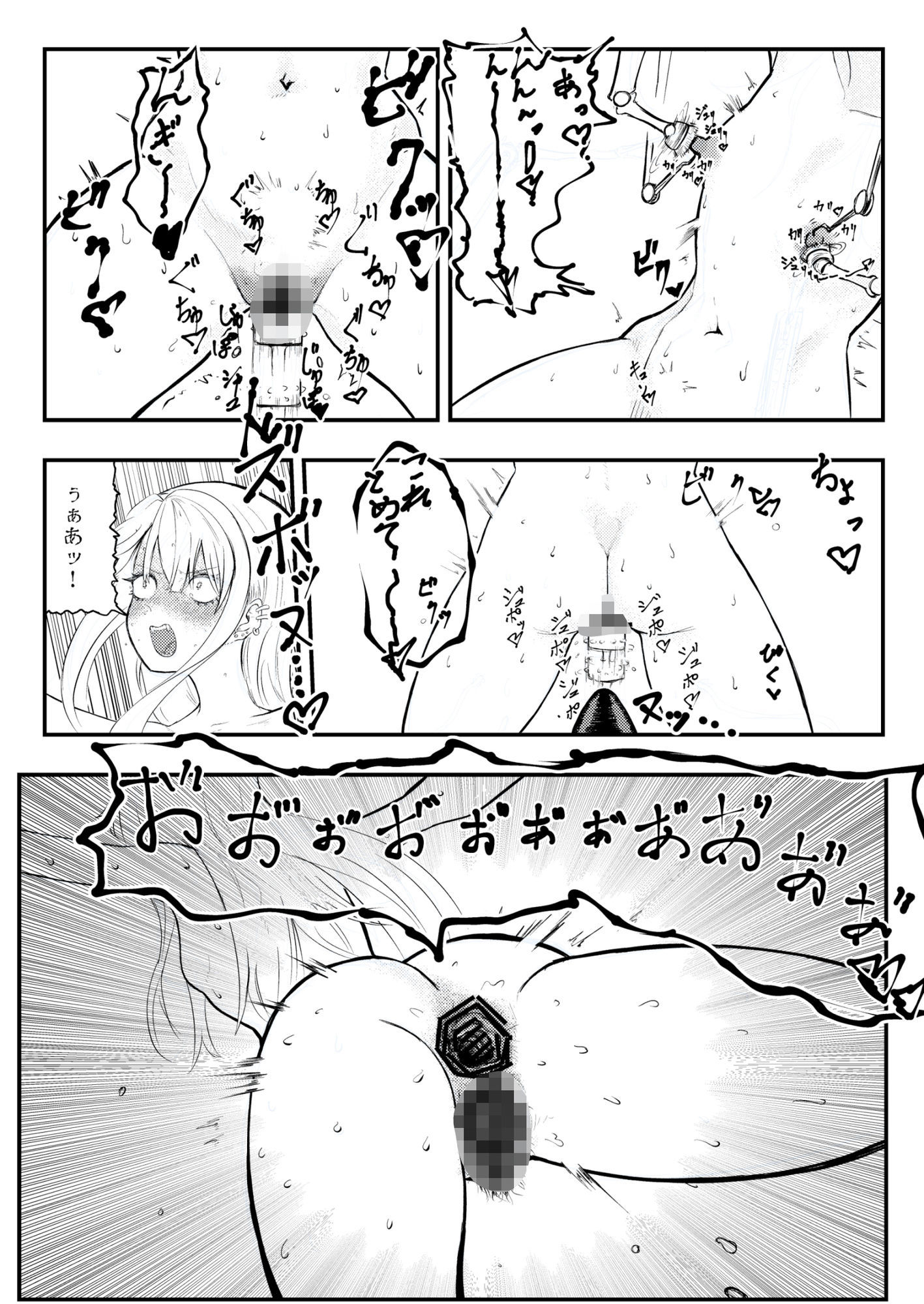 性悪女拘束雑責め - サンプル画像 2