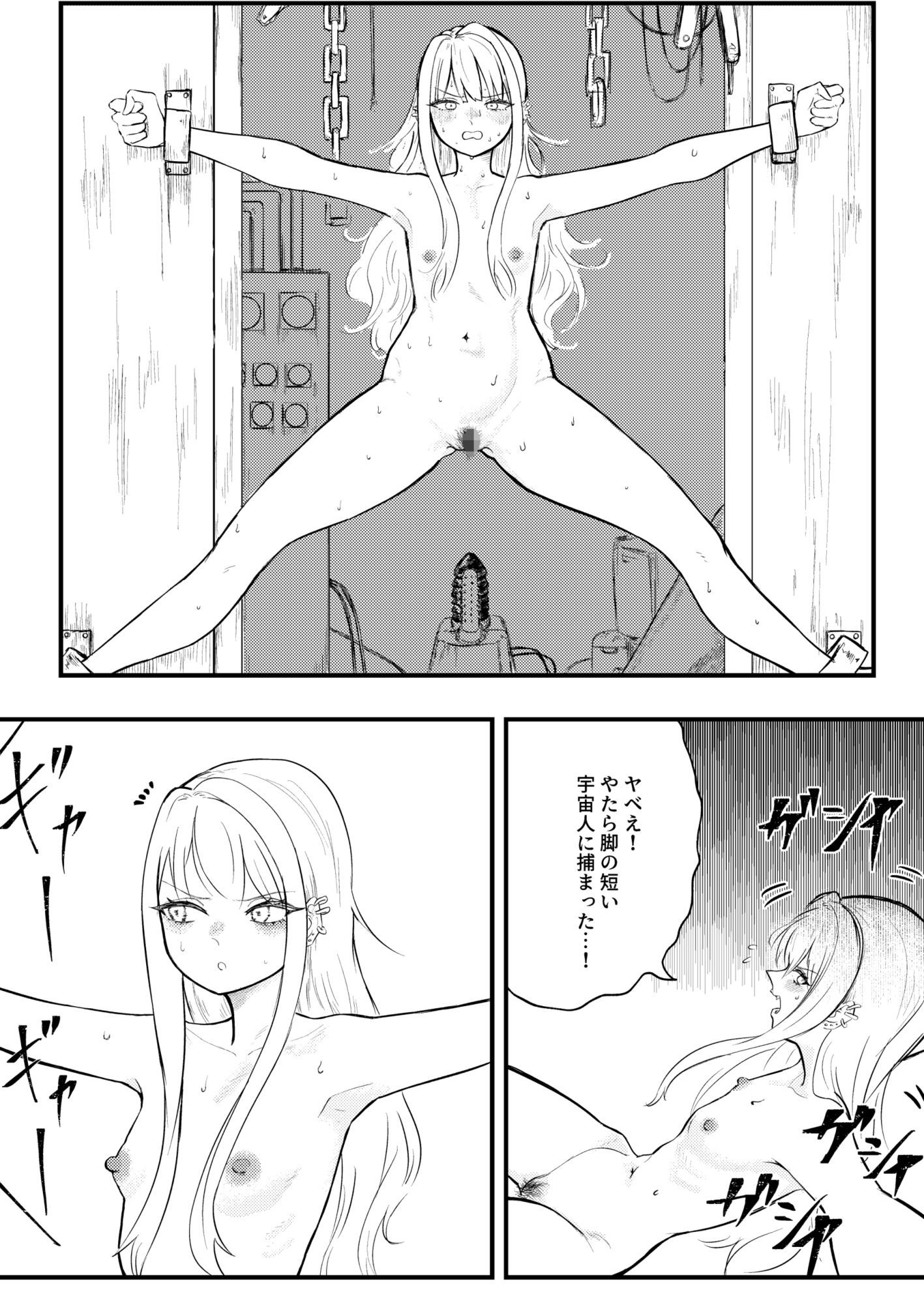 性悪女拘束雑責め - サンプル画像 3