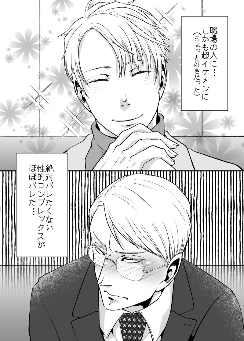 薄い本みたいな(はぁと)がしたい - サンプル画像 1