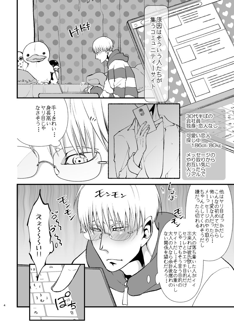 薄い本みたいな(はぁと)がしたい - サンプル画像 2