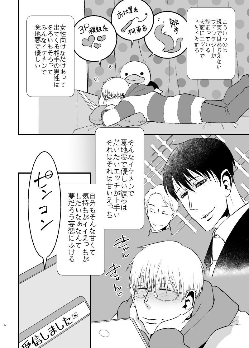 薄い本みたいな(はぁと)がしたい - サンプル画像 4