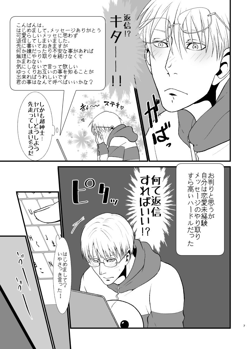 薄い本みたいな(はぁと)がしたい - サンプル画像 5
