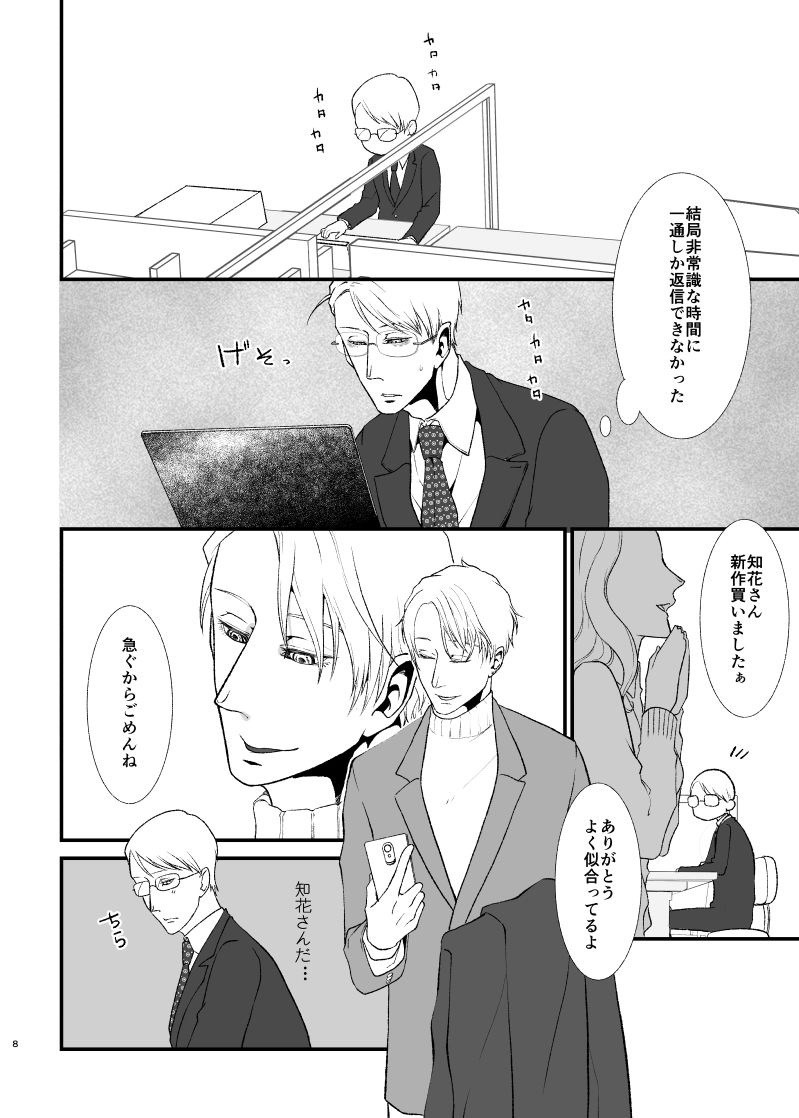 薄い本みたいな(はぁと)がしたい - サンプル画像 6