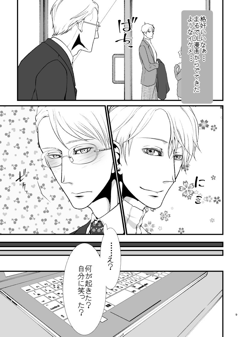 薄い本みたいな(はぁと)がしたい - サンプル画像 7