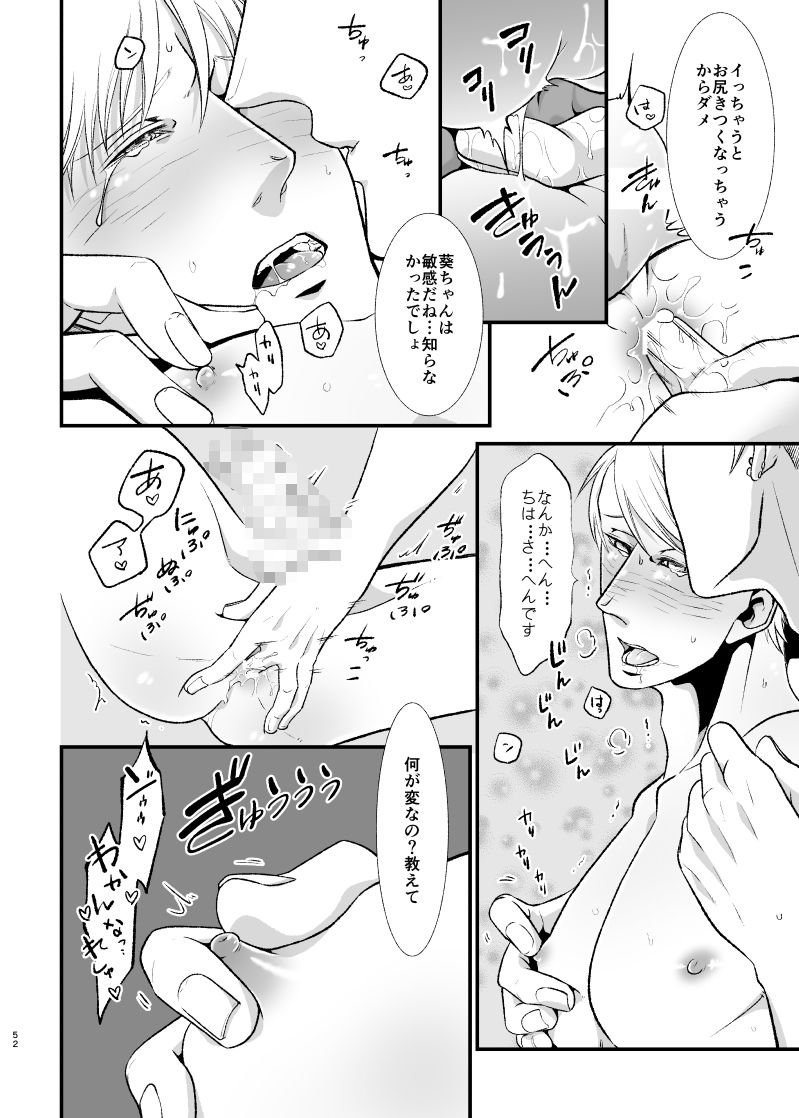 薄い本みたいな(はぁと)がしたい - サンプル画像 9
