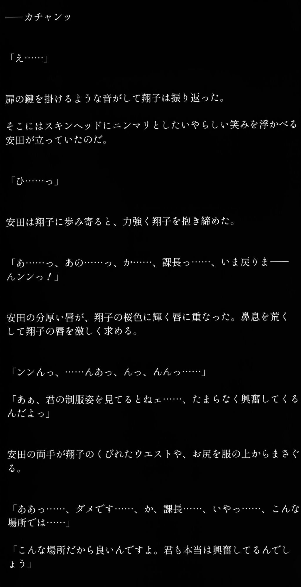 メス犬に堕とされた人妻 - サンプル画像 1
