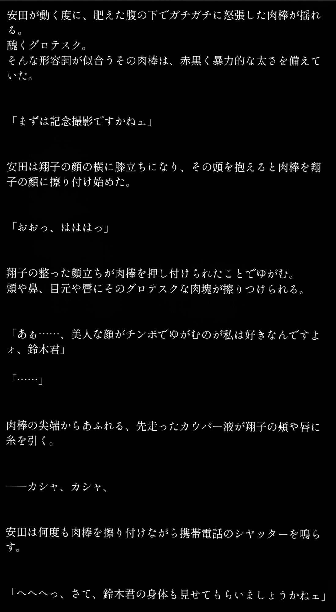 メス犬に堕とされた人妻 - サンプル画像 2