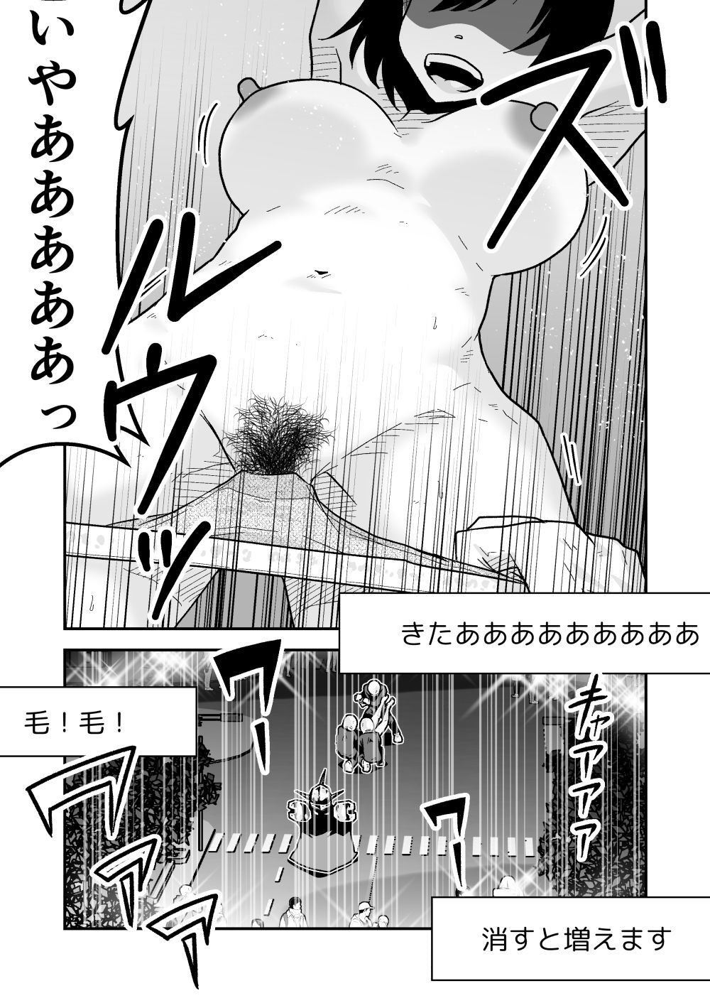 特警部隊ソリッドマスク【正体暴露回】 - サンプル画像 6