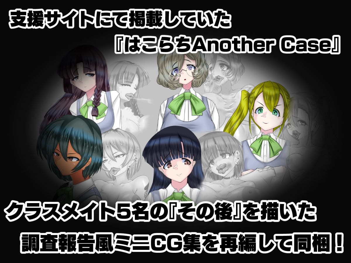 はこらち2 - サンプル画像 9