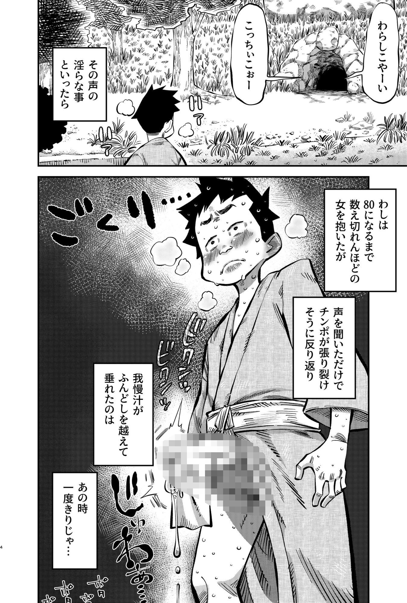 大人の怪談シリーズ 1「わらしおろし」 - サンプル画像 3