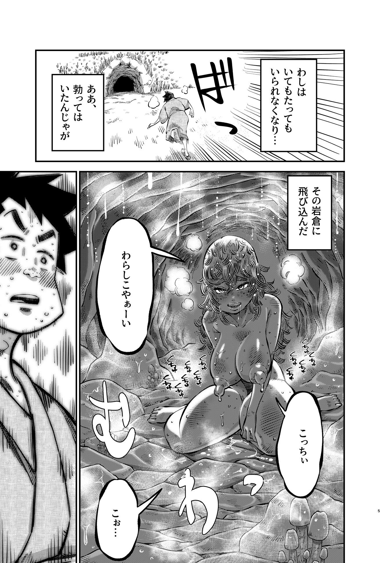大人の怪談シリーズ 1「わらしおろし」 - サンプル画像 4