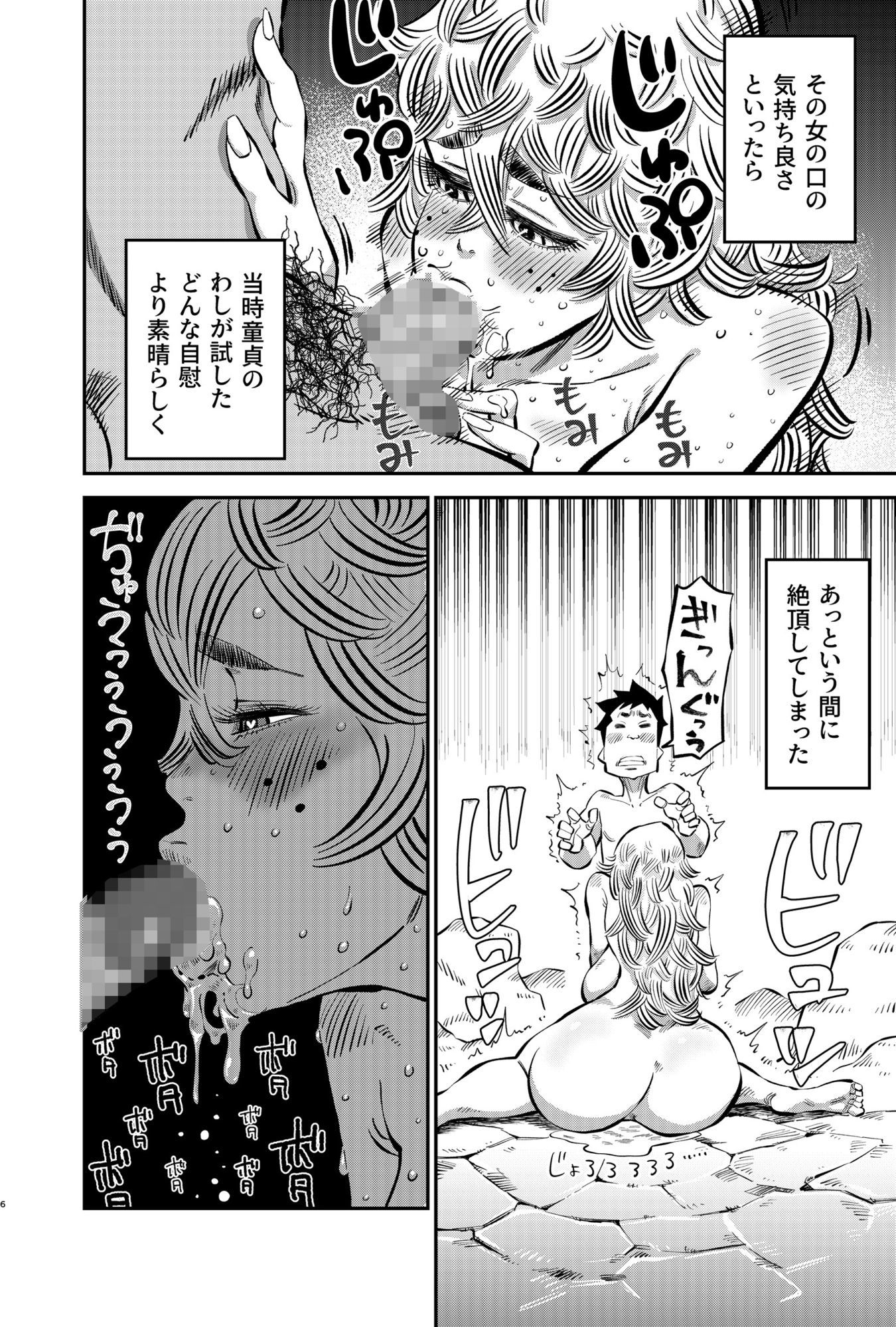 大人の怪談シリーズ 1「わらしおろし」 - サンプル画像 5