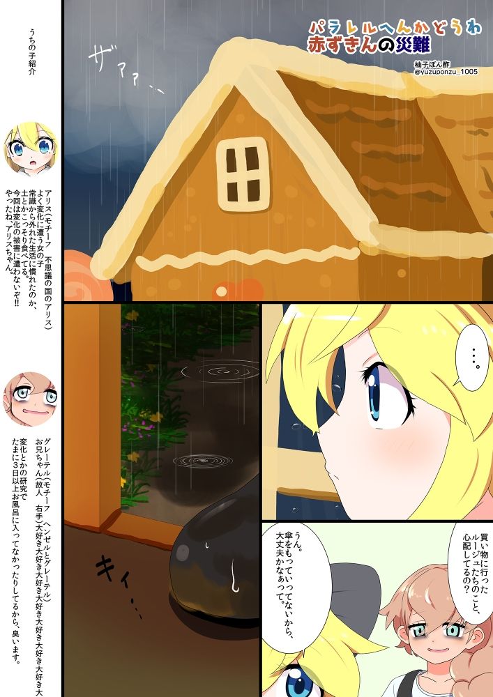 平面化娘漫画合同2 - サンプル画像 2