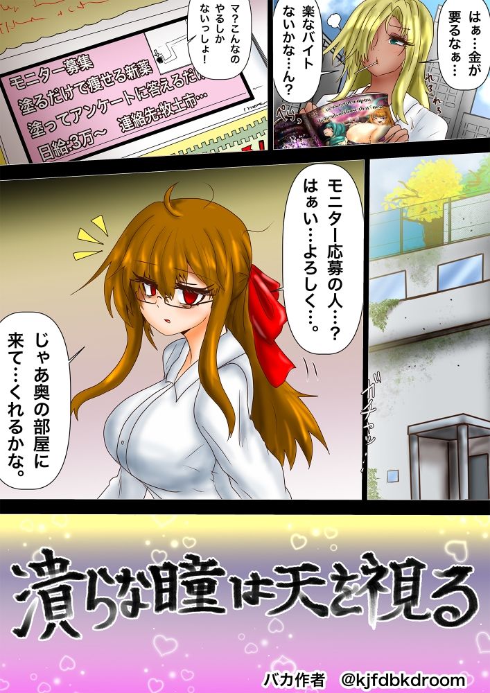 平面化娘漫画合同2 - サンプル画像 3