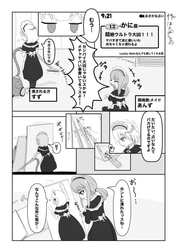平面化娘漫画合同2 - サンプル画像 7