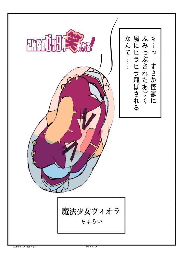 平面化娘漫画合同2 - サンプル画像 9