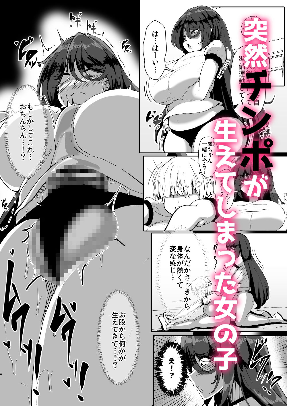 引籠のニプルファック失敗談 - サンプル画像 1