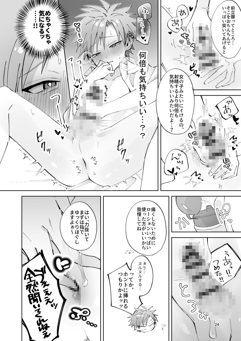 さつきくんあそぼ(はーと) - サンプル画像 4