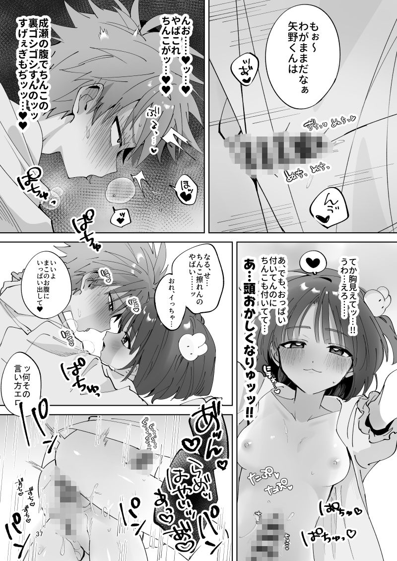 さつきくんあそぼ(はーと) - サンプル画像 7