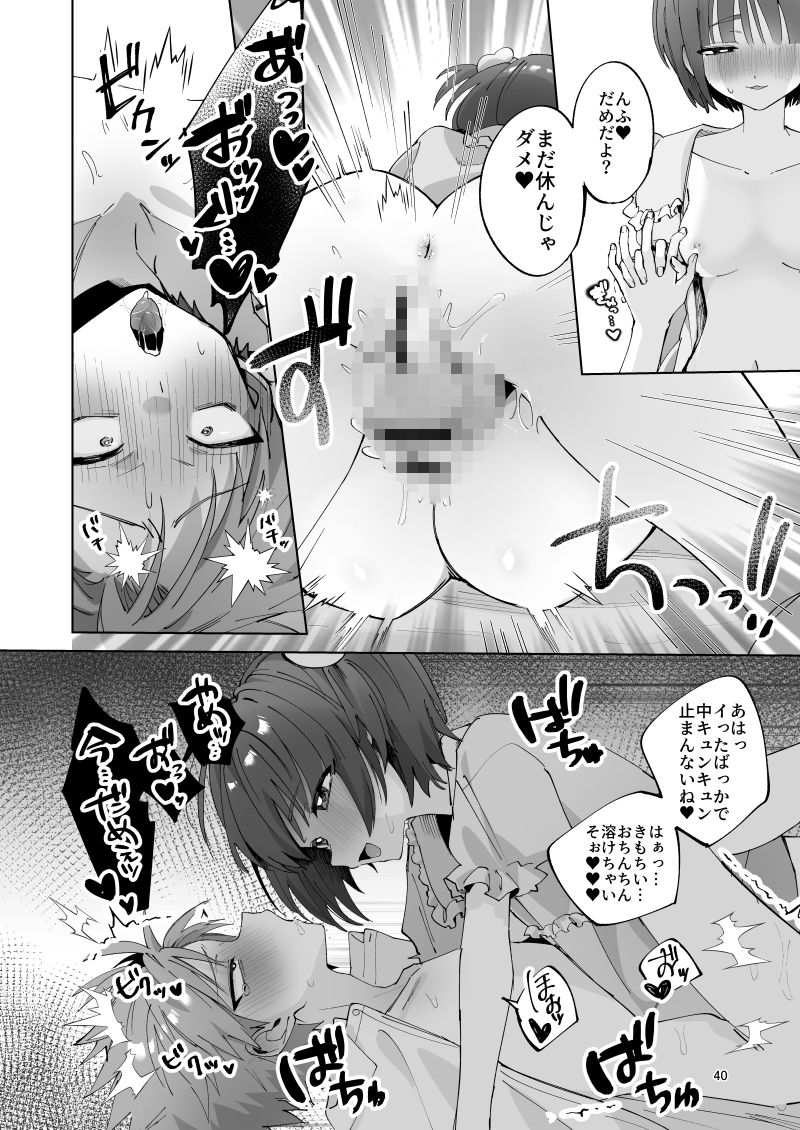さつきくんあそぼ(はーと) - サンプル画像 8