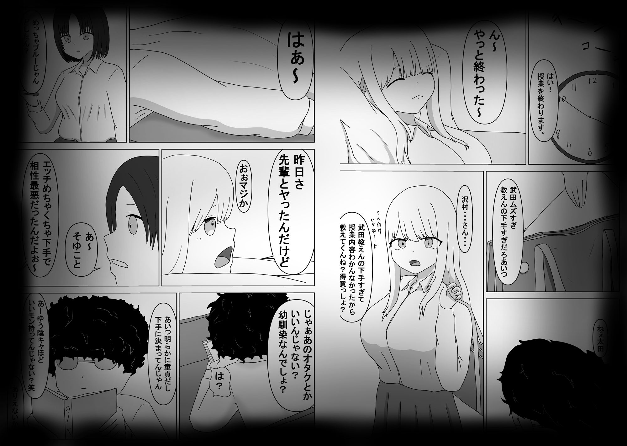 ギャルは幼なじみ - サンプル画像 1