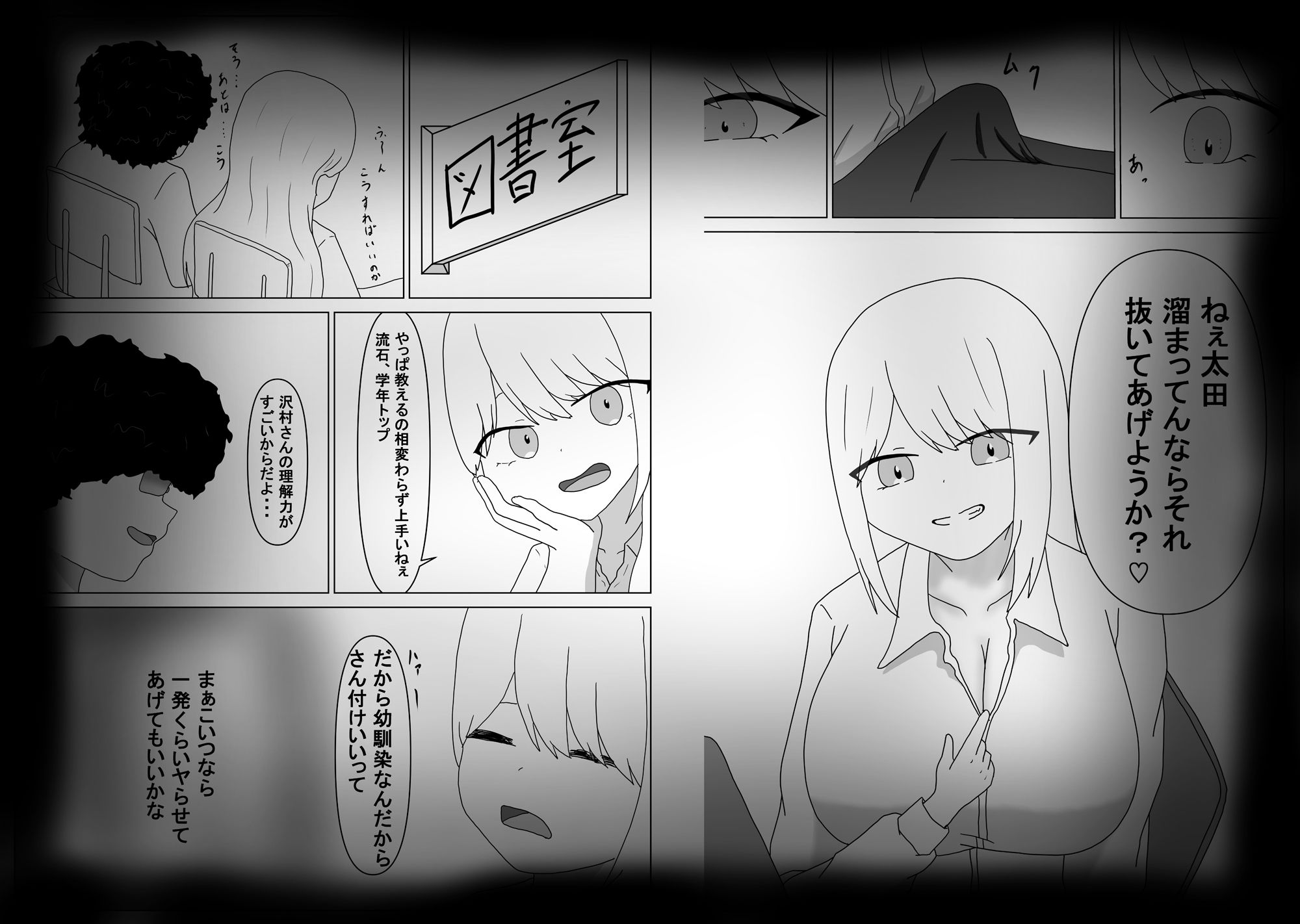 ギャルは幼なじみ - サンプル画像 2