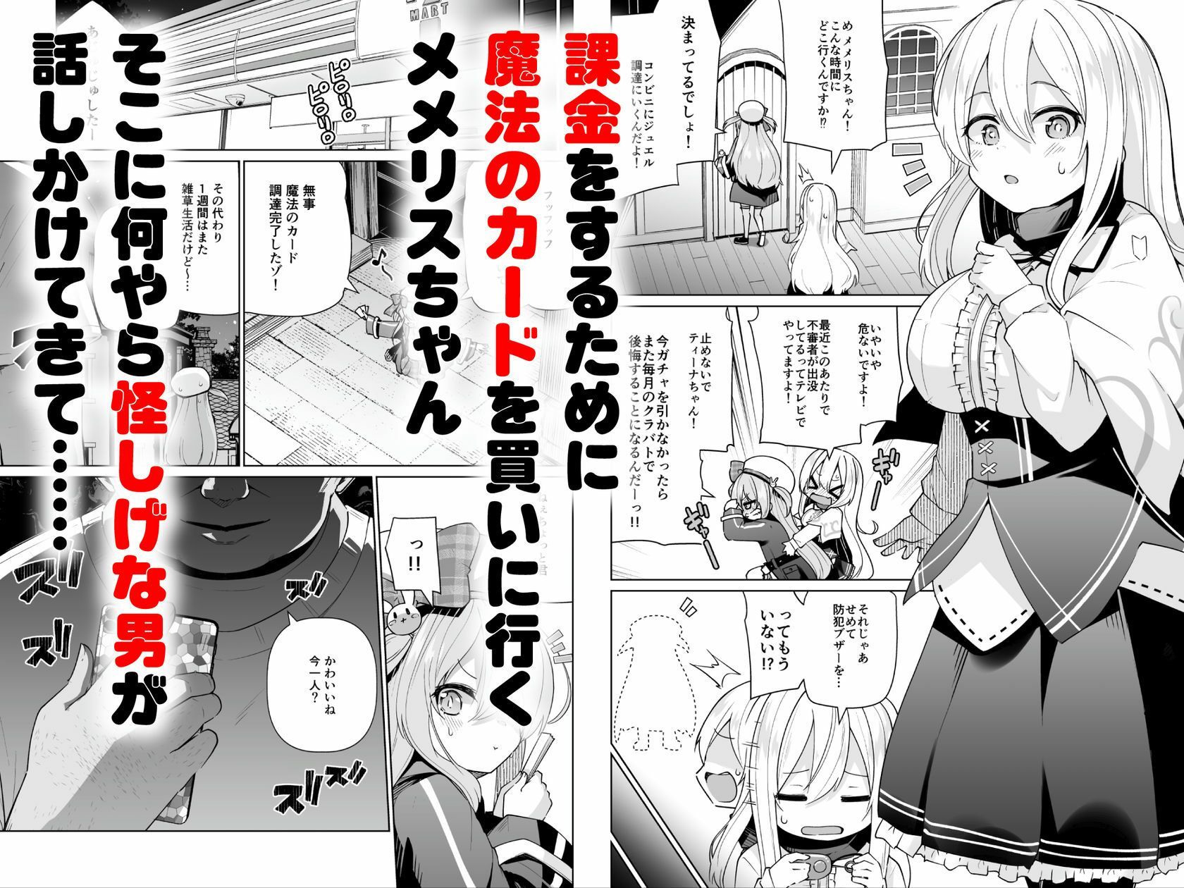 メメリスちゃんのえっちなわんわんプレイ - サンプル画像 1