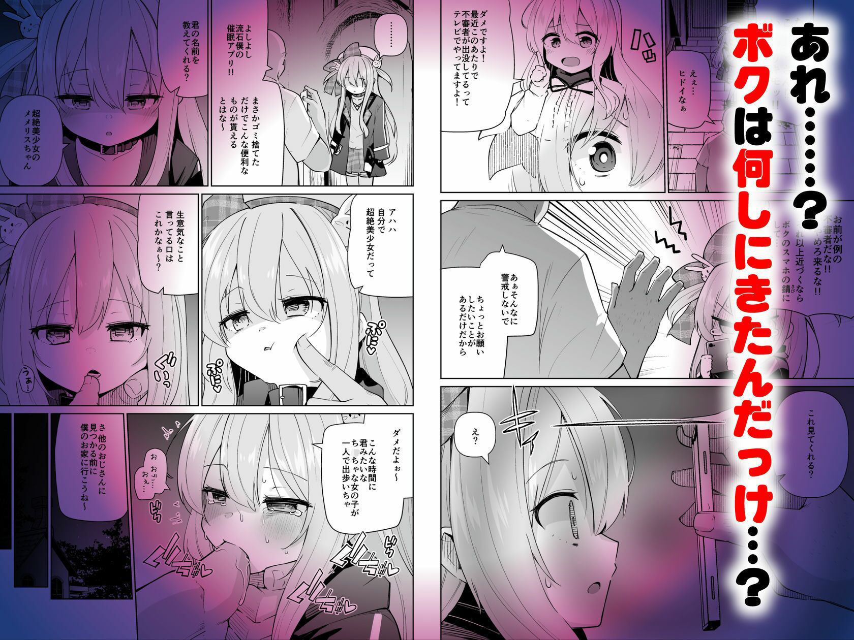 メメリスちゃんのえっちなわんわんプレイ - サンプル画像 2