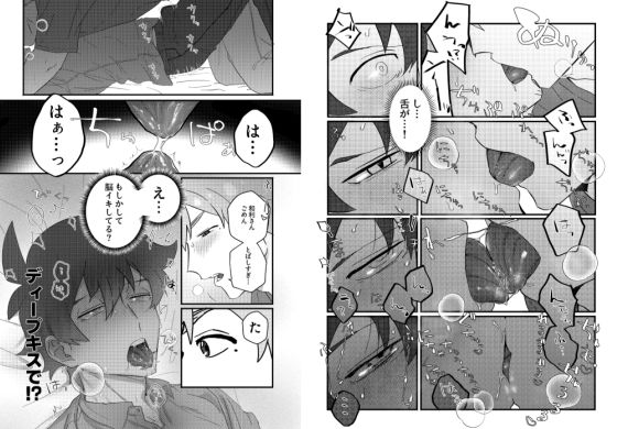 おためし彼氏、全力愛。 - サンプル画像 3