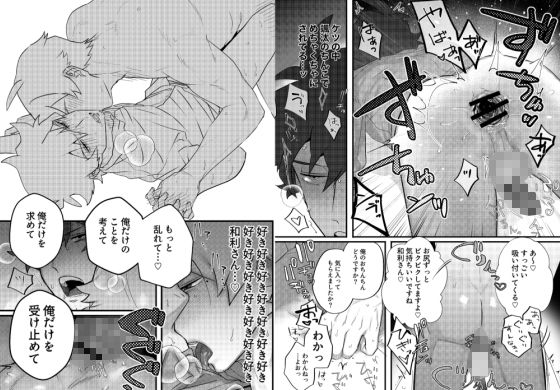 おためし彼氏、全力愛。 - サンプル画像 4