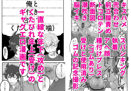 おためし彼氏、全力愛。 - サンプル画像 5