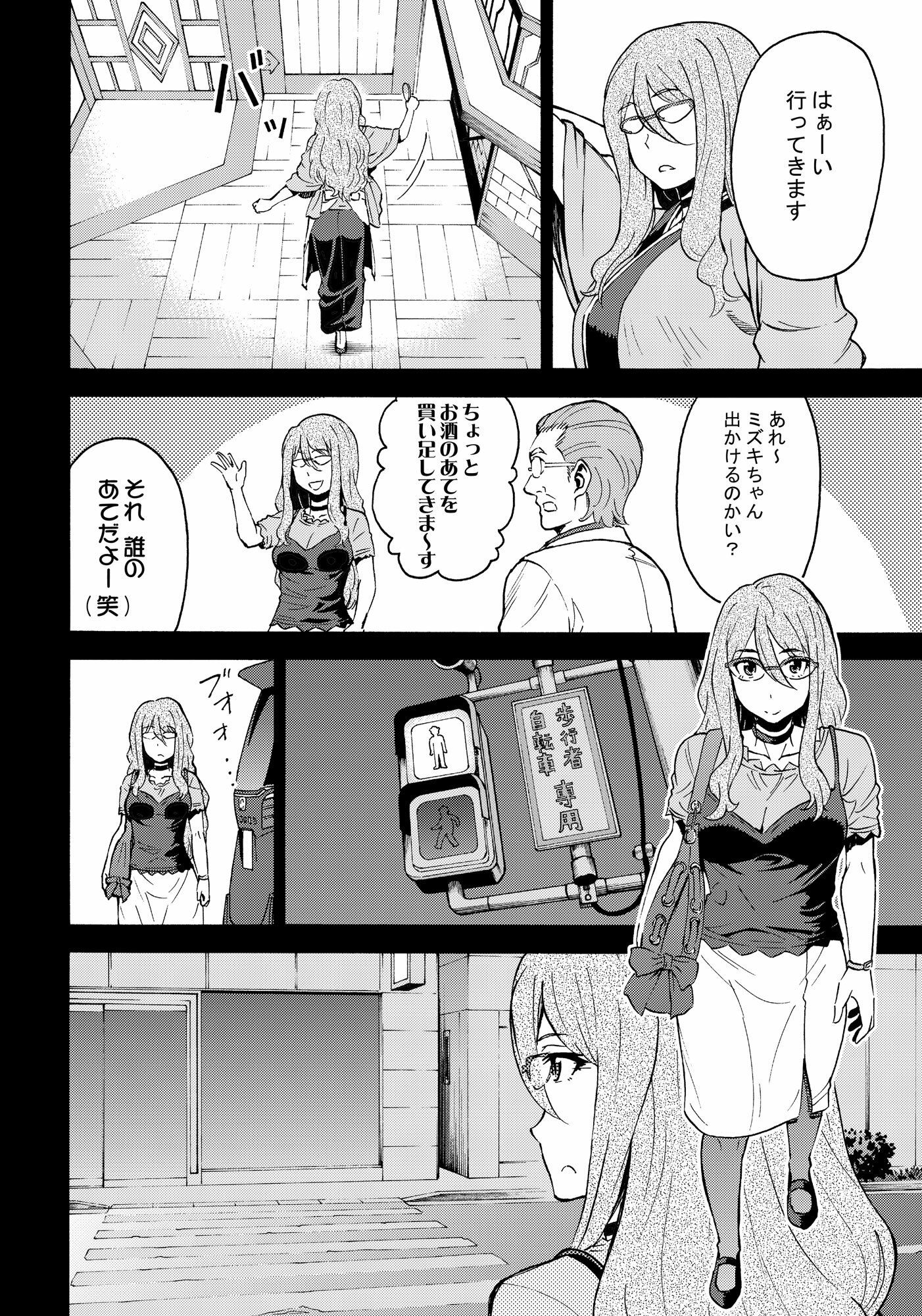 リコリスリコイル 痛みとの闘い 笑顔に変えるみちしるべ2 今日も笑顔で諜報活動 - サンプル画像 5
