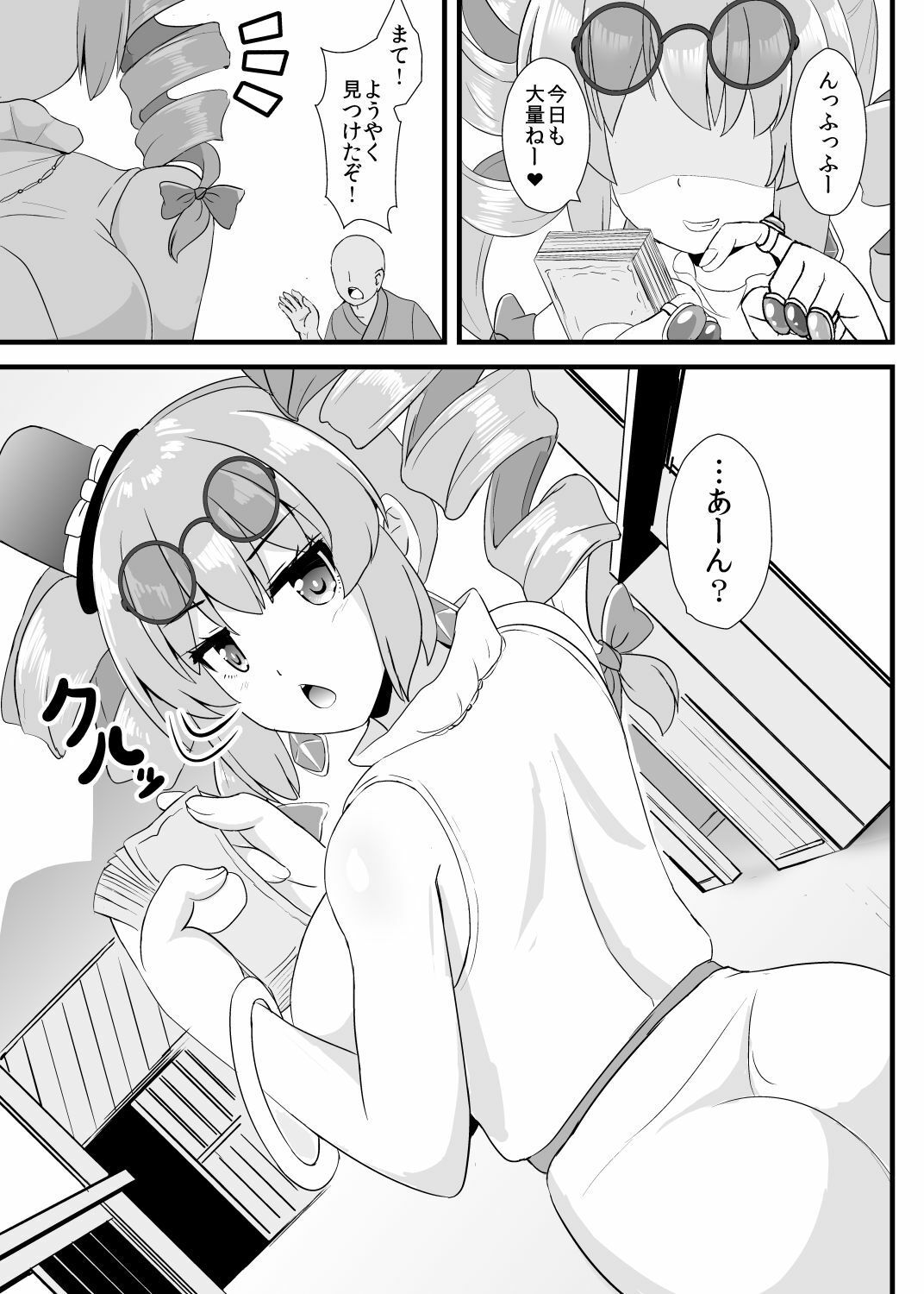 精子で催●される女苑ちゃん - サンプル画像 1