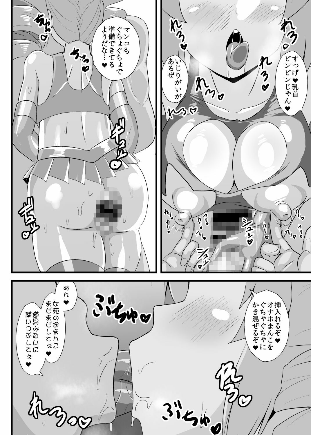 精子で催●される女苑ちゃん - サンプル画像 3