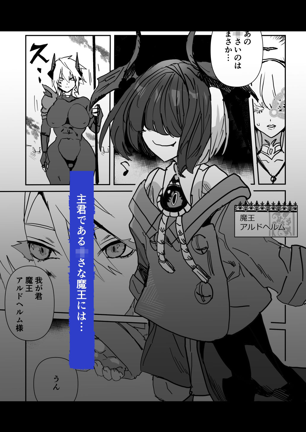 魔将アルシェII - サンプル画像 2