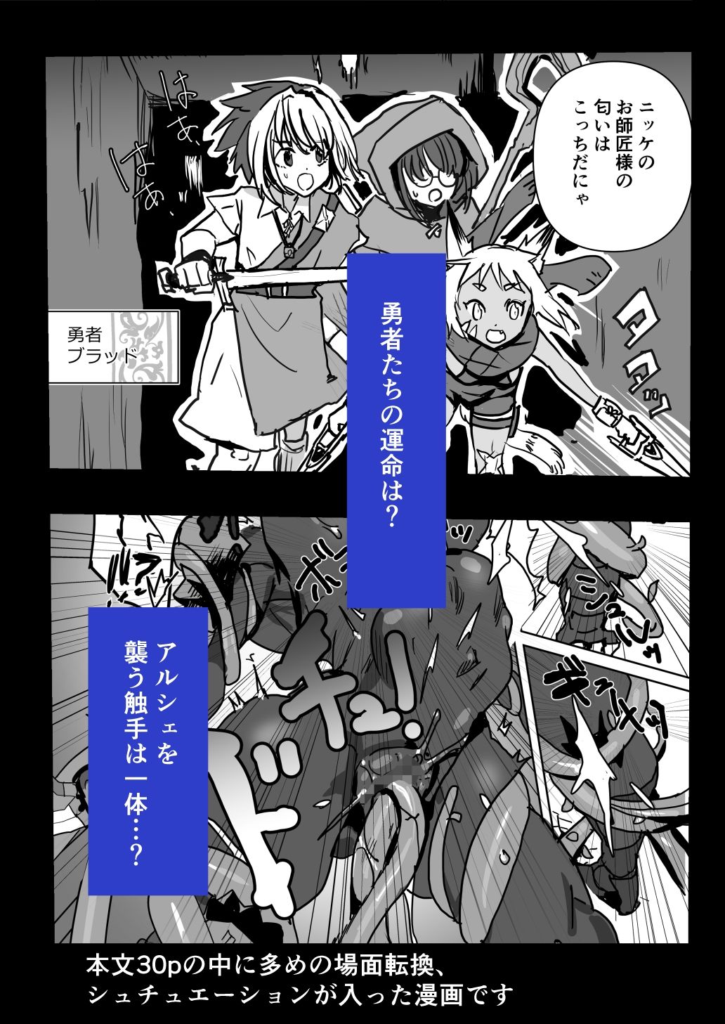 魔将アルシェII - サンプル画像 6