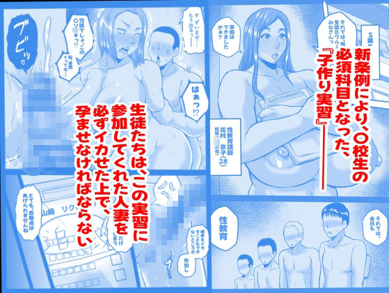 子作り実習は実母とする決まりです - サンプル画像 2