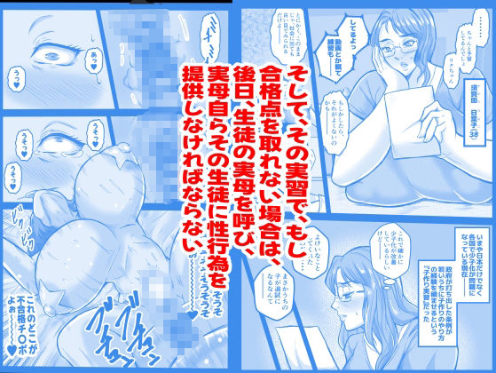 子作り実習は実母とする決まりです - サンプル画像 3