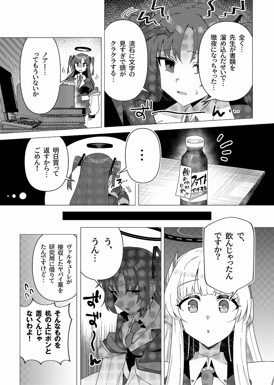 フタユウカアーカイブ総集編 - サンプル画像 2