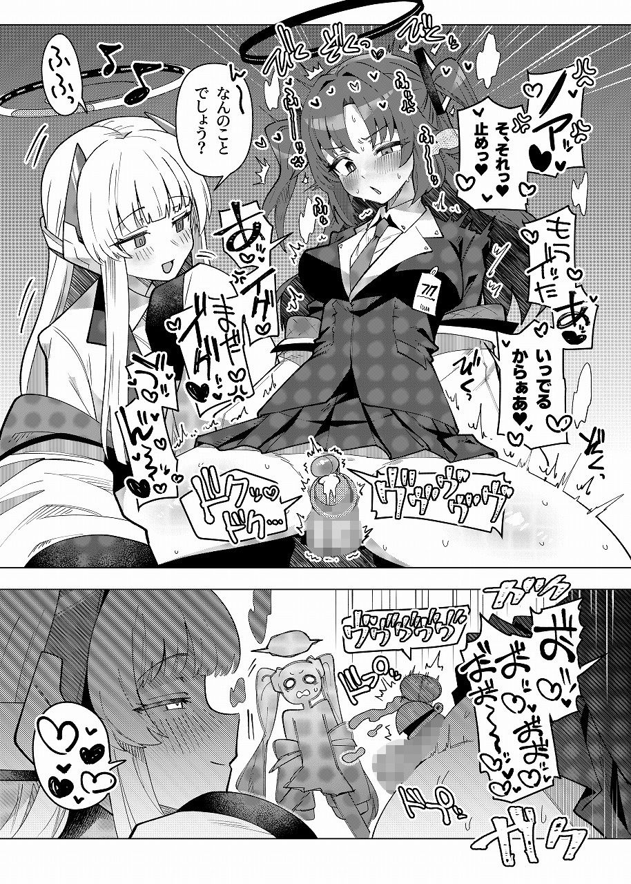 フタユウカアーカイブ総集編 - サンプル画像 6